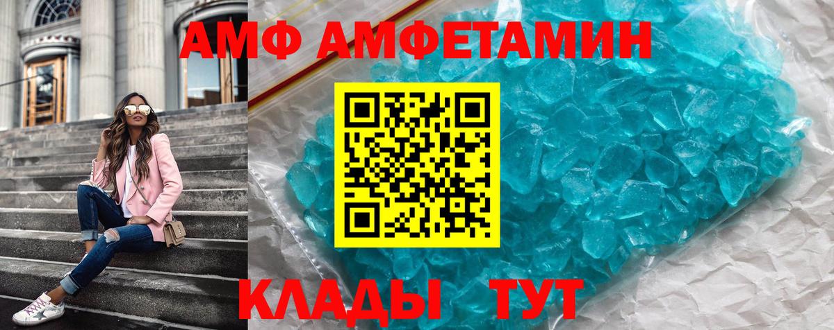 АМФЕТАМИН  Амфетамин Розовый  АМФЕТАМИН  Киселёвск  Вход с VPN 