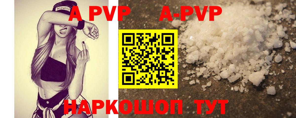 Alpha-PVP СК  А ПВП мука  купить закладку  Вход с VPN  Киселёвск  Alfa_PVP Соль 