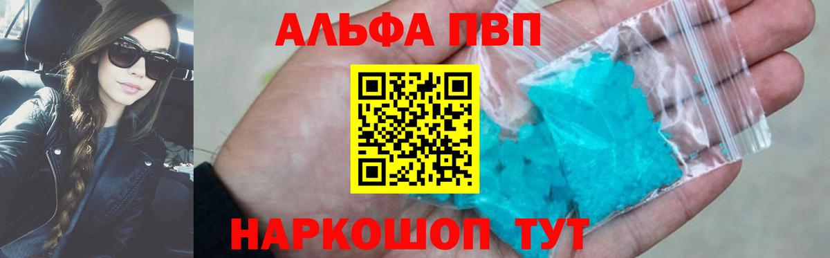Alpha PVP СК КРИС Киселёвск
