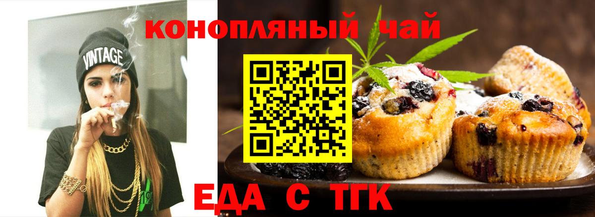 Киселёвск  Canna-Cookies марихуана  Вход с VPN 
