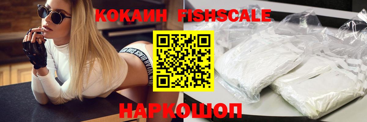 Кокаин VHQ Киселёвск