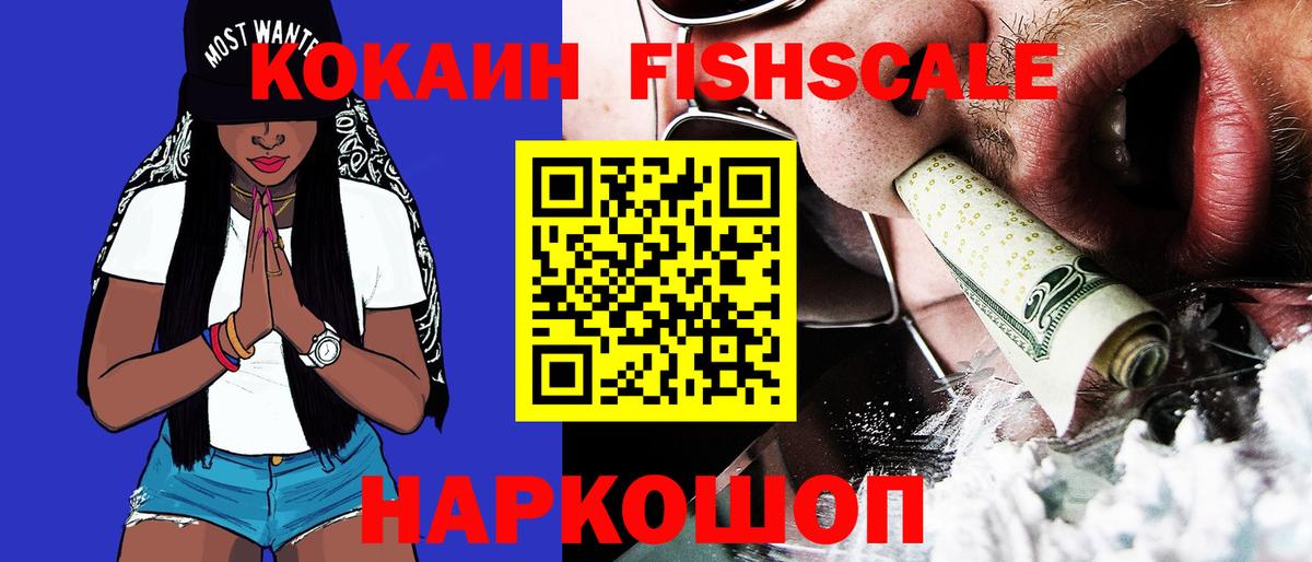 где найти наркотики  КОКАИН 99%  COCAIN  Вход с VPN  Киселёвск  COCAIN 97% 