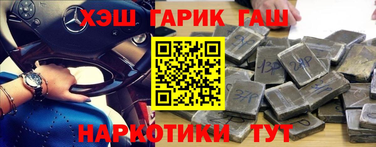 Гашиш ice o lator  ГАШИШ Ice-O-Lator  Вход с VPN  Гашиш  Киселёвск 