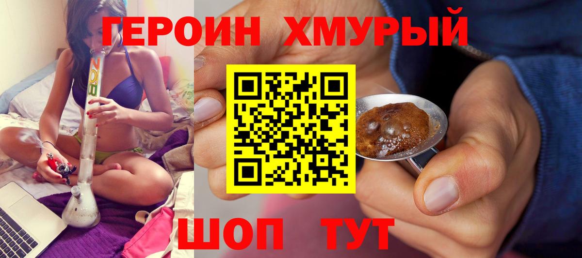 Героин  ГЕРОИН Афган  Вход с VPN  Киселёвск 
