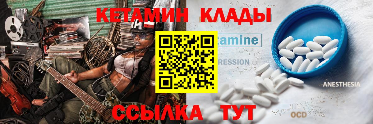 OMG рабочий сайт  Вход с VPN  КЕТАМИН ketamine  Киселёвск  Кетамин VHQ 