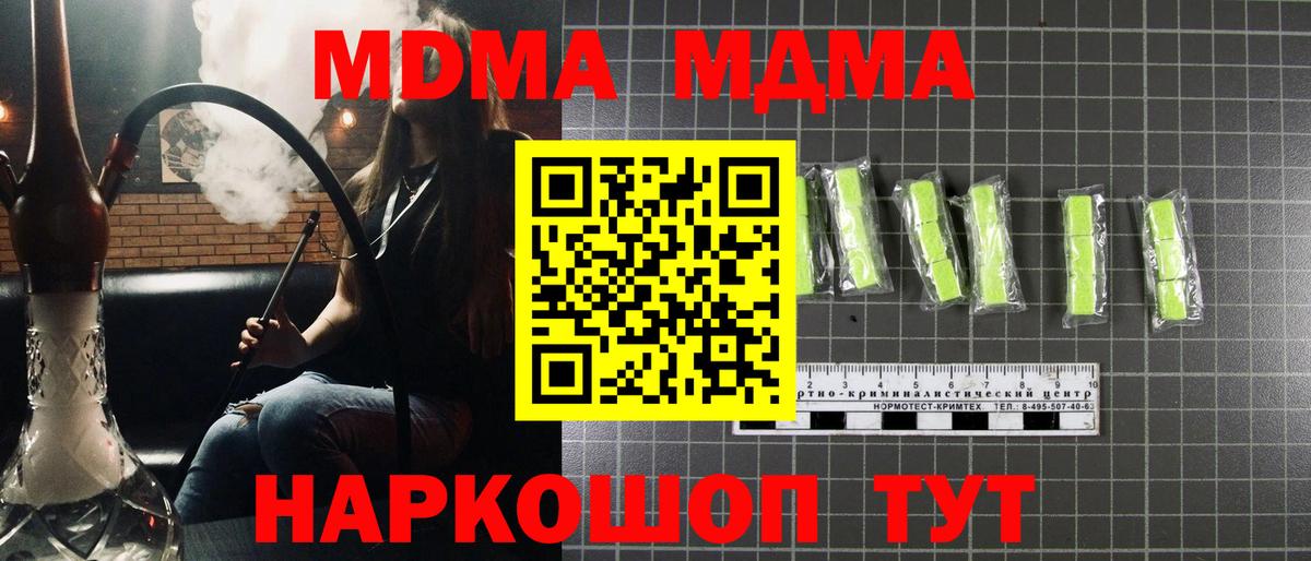 MDMA Molly  Вход с VPN  MDMA  МДМА кристаллы  Киселёвск 