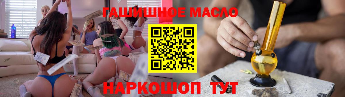 МЕГА ССЫЛКА  ТГК концентрат  Вход с VPN  Киселёвск 